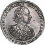 1 рубль 1721 года