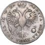 1 рубль 1721 года