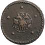 5 kopecks 1725 year
