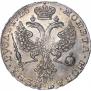 1 rouble 1726 year
