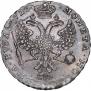 1 rouble 1726 year
