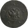 5 копеек 1727 года