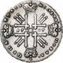 1 рубль 1727 года