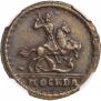1 копейка 1728 года