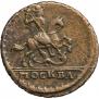 1 копейка 1728 года