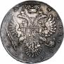 1 рубль 1732 года