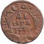 Denga 1739 year
