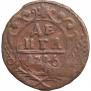 Denga 1746 year