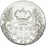 Гривенник 1747 года