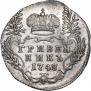 Гривенник 1748 года