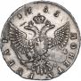 1 рубль 1755 года