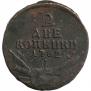 2 kopecks 1762 year