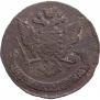 5 kopecks 1767 year