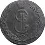 10 kopecks 1769 year