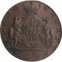 10 kopecks 1781 year