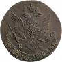 5 копеек 1784 года