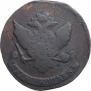 5 kopecks 1788 year