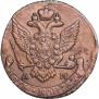 5 kopecks 1789 year