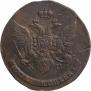 5 kopecks 1790 year