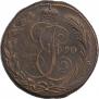 5 kopecks 1790 year