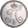 5 kopecks 1797 year