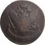 5 kopecks 1794 year