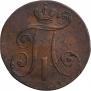 2 kopecks 1797 year
