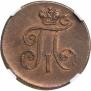 Denga 1797 year