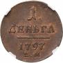 Denga 1797 year