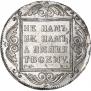 1 рубль 1798 года