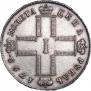 1 рубль 1798 года