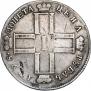1 рубль 1798 года