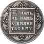 1 рубль 1798 года