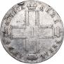1 рубль 1798 года