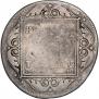1 рубль 1798 года