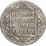 Polupoltinnik 1798 year