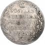 1 рубль 1803 года