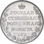 1 рубль 1808 года