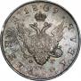 1 rouble 1809 year