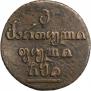 Bisti 1810 year