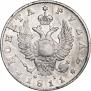 1 rouble 1811 year
