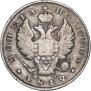 Полтина 1812 года