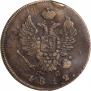 2 копейки 1812 года