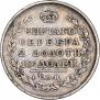 Полтина 1813 года