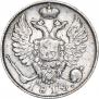10 kopecks 1813 year