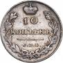 10 kopecks 1813 year