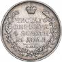1 rouble 1814 year