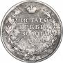 1 rouble 1814 year