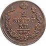 2 копейки 1814 года