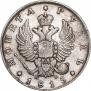 1 рубль 1815 года